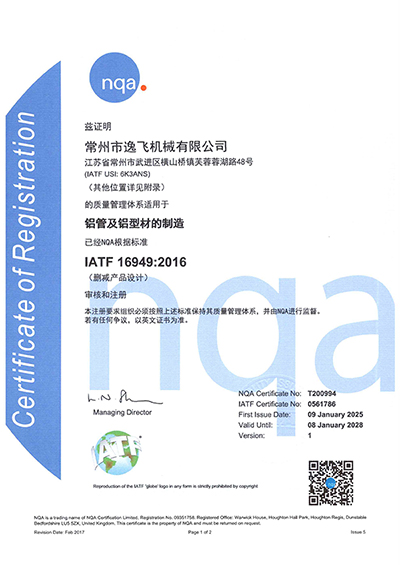 Quality Management System Certificate-1