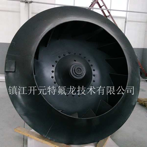 KYTFL213大型風(fēng)機(jī)不沾納米涂層